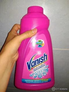 Как пользоваться пятновыводителем