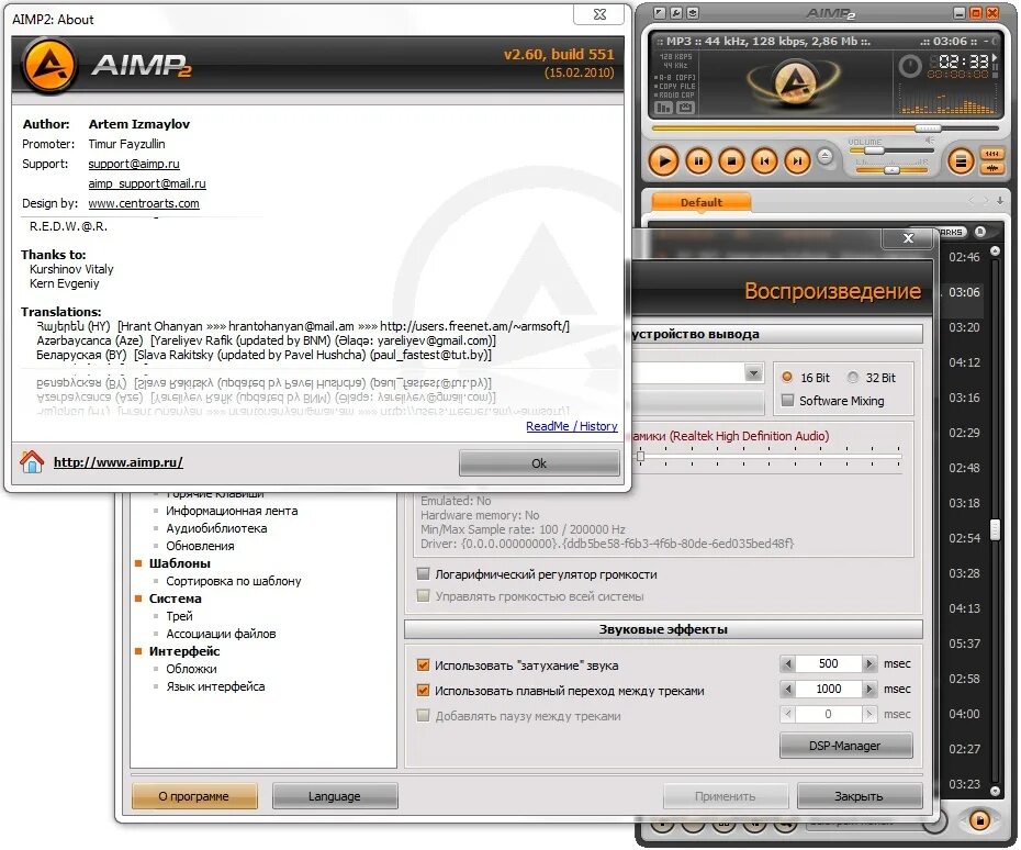 Aimp воспроизведение. Aimp v2.61.583. aimp v2.11.211. версии аимп 2. aimp 2.61 build 583.