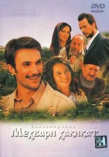 Ба хакикат