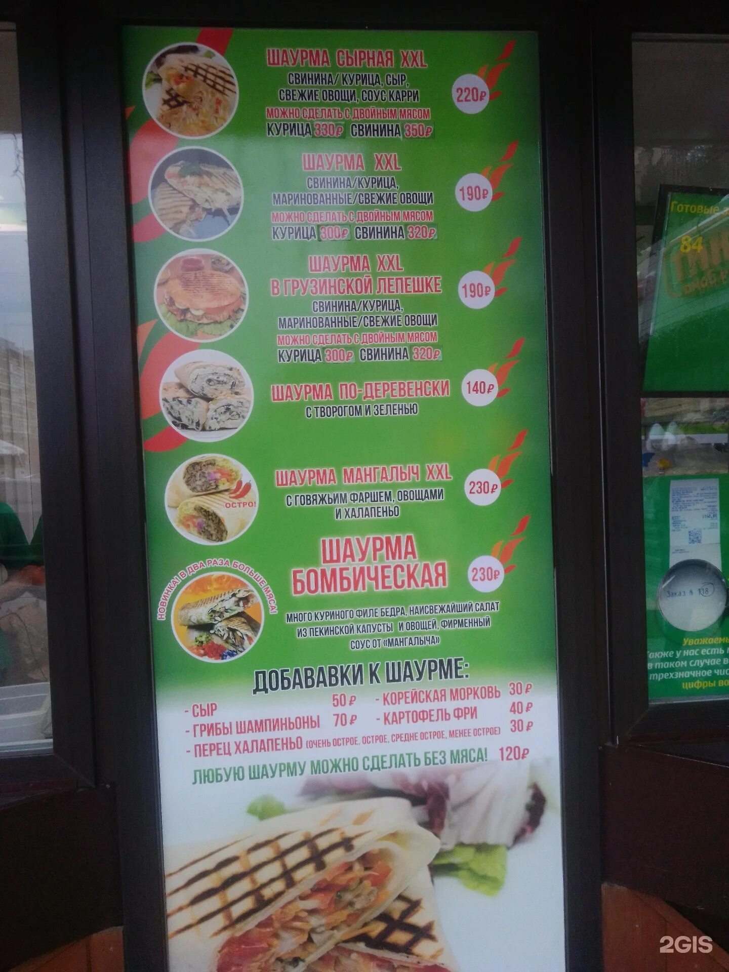 Шаурма мангалыч. Шаурма мангалыч екатеринбург. мангалыч екатеринбург уралмаш. мангалыч екатеринбург уралмаш меню. мангалыч доставка.