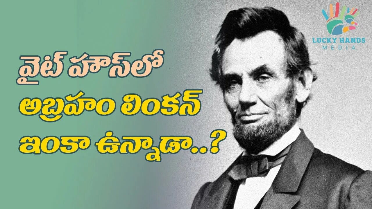 Lincoln was born in. Abraham lincoln biography in english. Игнац требич-линкольн. Proclamation band. Забит линкольн.