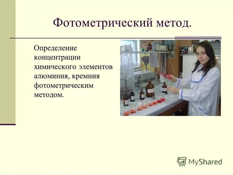 Определение содержания алюминия. Гост 243791-2012. Сульфосалициловая кислота с железом щелочной среде. Методы определения содержания алюминия гост. Методы определения содержания алюминия гост.