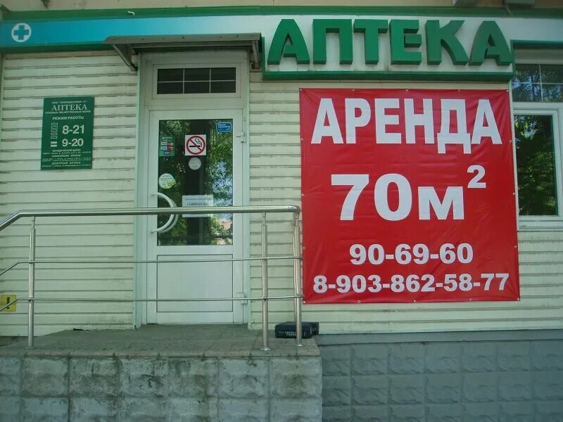 Продам прокат. Аренда помещений реклама. Баннер сдается в аренду. Баннер сдается в аренду помещение. Реклама сдачи в аренду помещений.