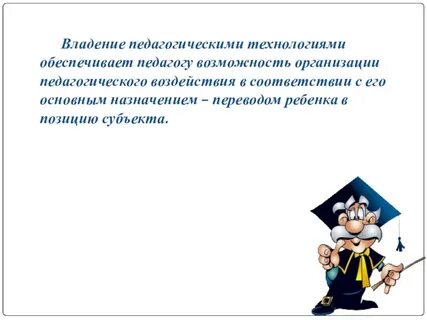 Владение класс