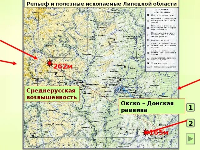 Среднерусская высота над уровнем моря. Среднерусская возвышенность и Окско Донская низменность на карте. Самая высокая точка среднерусской возвышенности на карте. Окско-Донская низменность на карте. Среднерусская возвышенность на карте России физической.