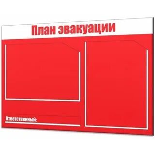 Плана стенда