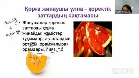 Сағат қалай сору және жұту керек