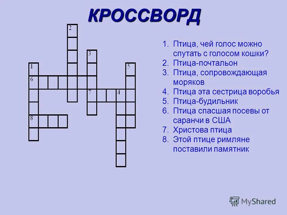 кроссворд птицы для детей с ответами. кроссворд птицы 7 класс. кроссворд класс птицы. кроссворд зимующие птицы для дошкольников. кроссворд птицы для дошкольников.