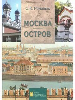 Книги москва река