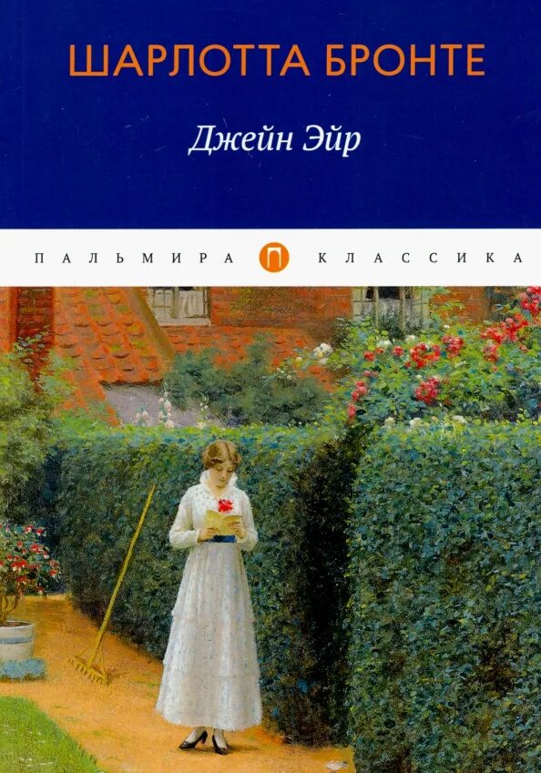 Читать книги бронте
