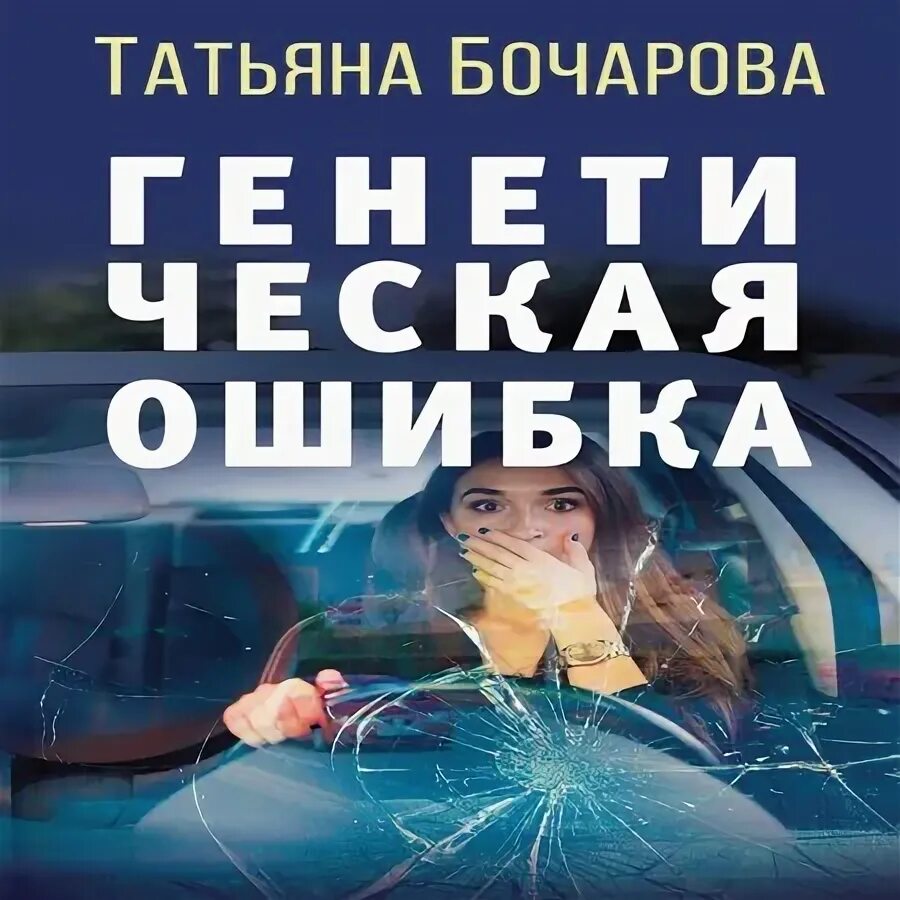 Ошибки ау