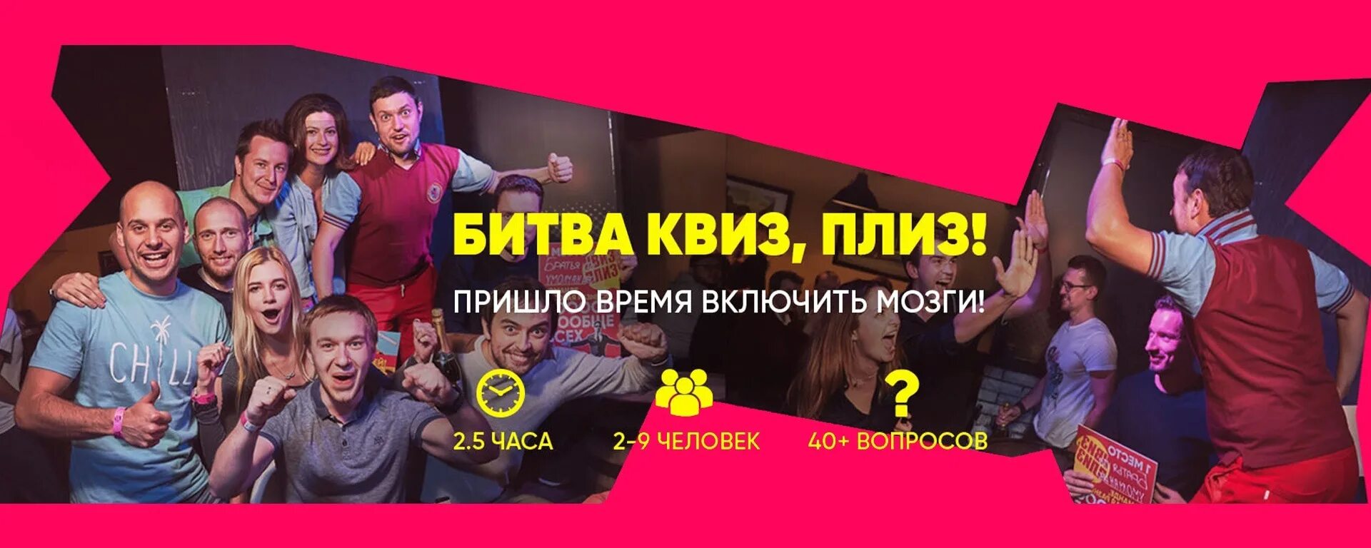 Квиз плиз самара. Квиз плиз. квиз плиз вопросы. квиз фото.