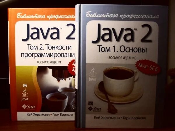 Барри берд java для чайников. Java для чайников. берд барри &quot;java для чайников&quot;. джава для чайников. java для начинающих книга.