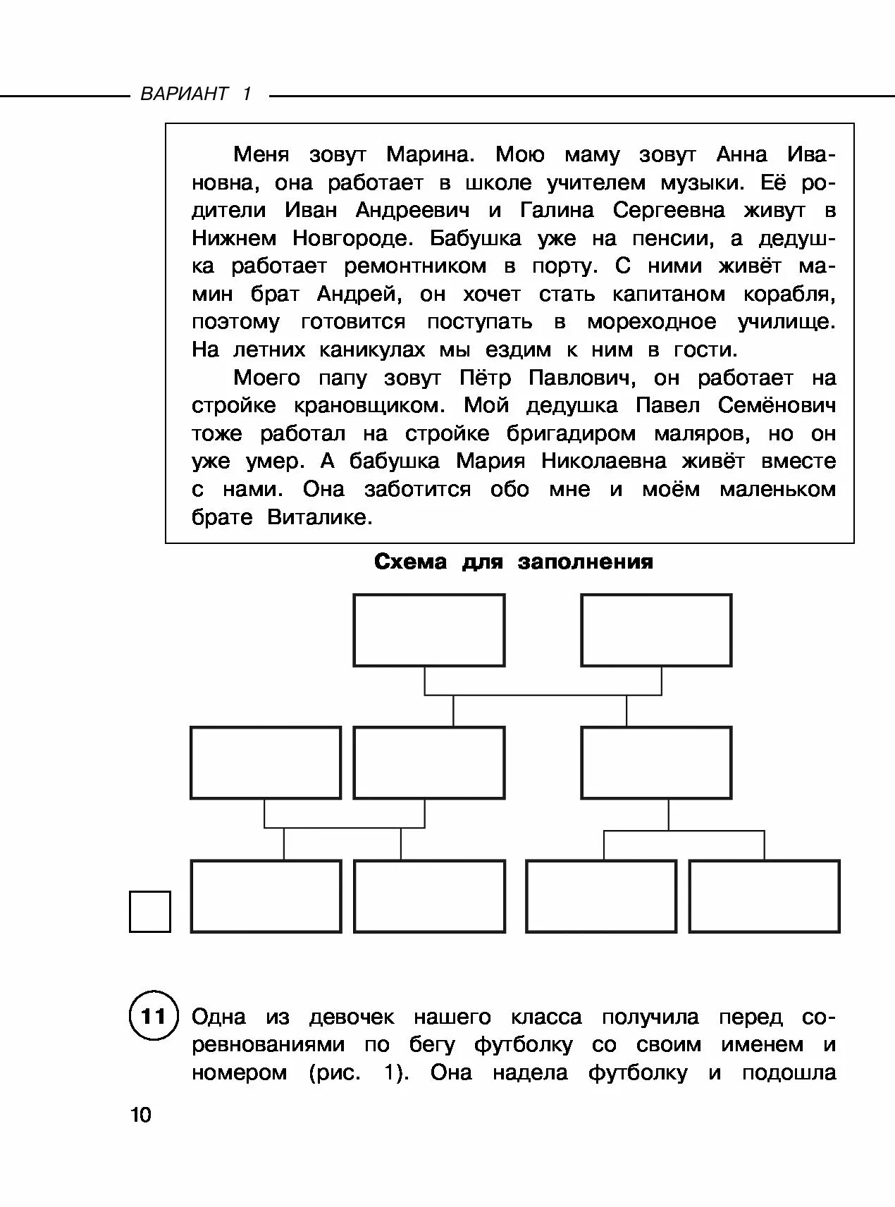 Впр хиленко математика 4 класс ответы