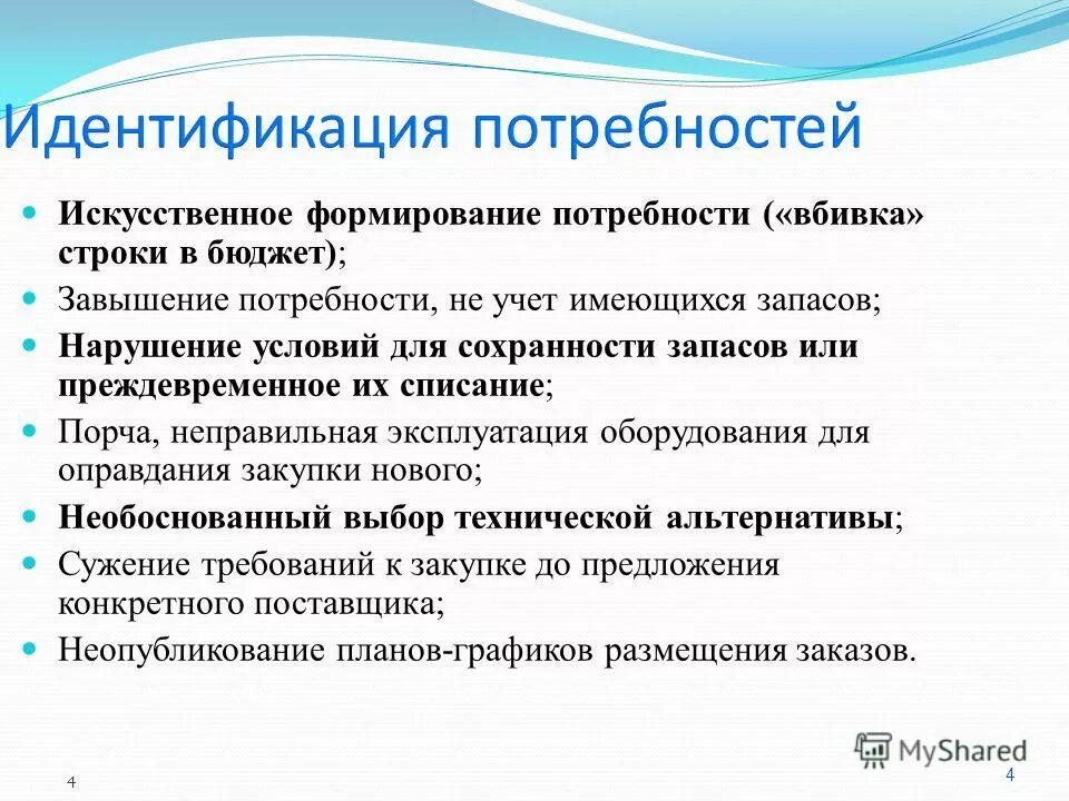 Этапы формирования понятий. Формирование искусственных понятий. Формирование искусственных понятий. Формирование искусственных понятий. Методика выготского-сахарова.