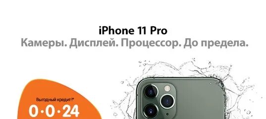 Айфон 11 ДНС рассрочка. ДНС айфон 15. Айфон 11 ДНС. Айфон 12 ДНС. Днс телефон каталог айфон