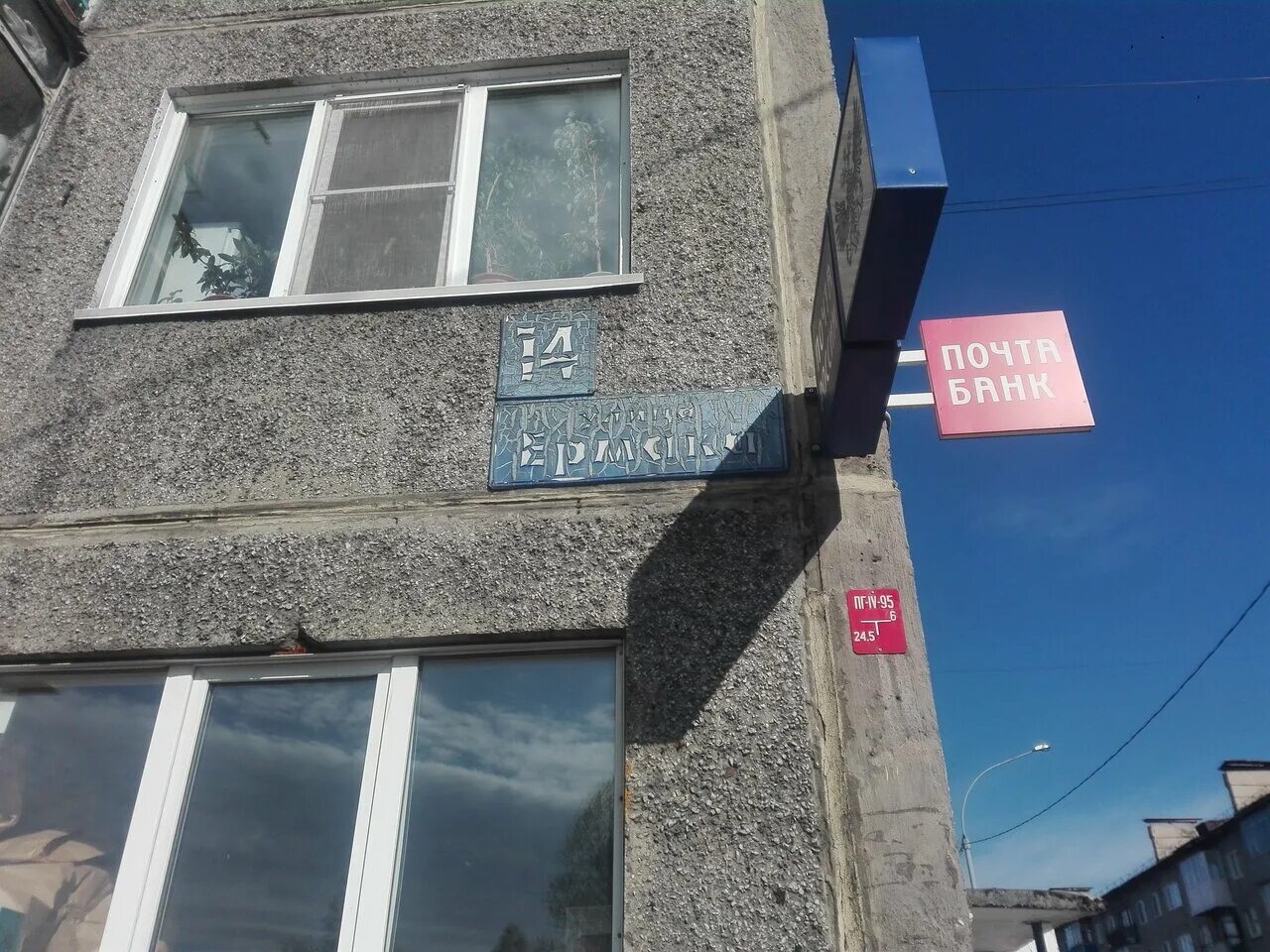 проспект шахтеров 9а междуреченск. адреса банков междуреченск. юности 6 г. коммунистический 3 междуреченск. междуреченск строителей строителей 2.