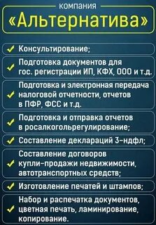 Альтернатива г
