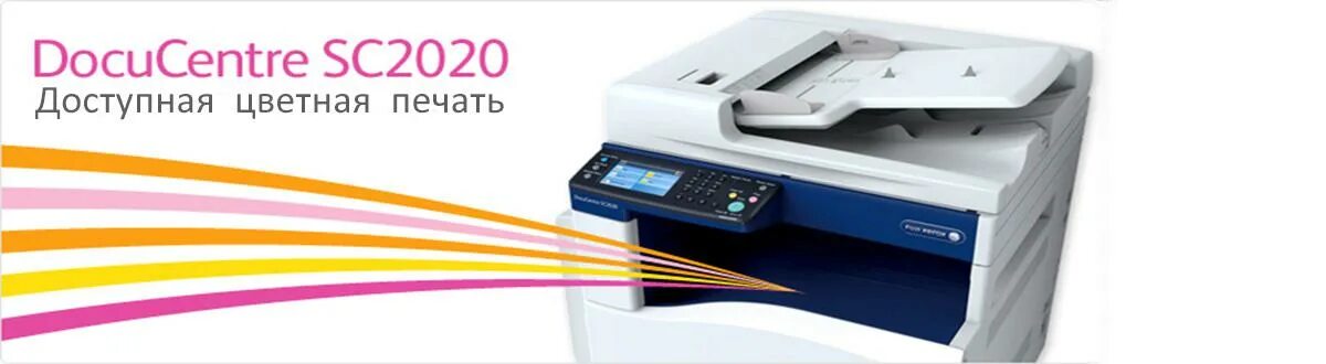 Мфу docucentre sc2025. Xerox docucentre sc2025. xerox 2025. мфу ксерокс 2025. docucentre sc2025 сканирование.