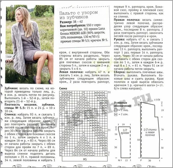 Спицы кардиганы схемы и модели бесплатно Кардиган вязаный спицами 30 моделей со схемами, описанием и видео мк Кардиган,