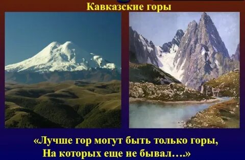 Какая самая высокая гора в кавказе