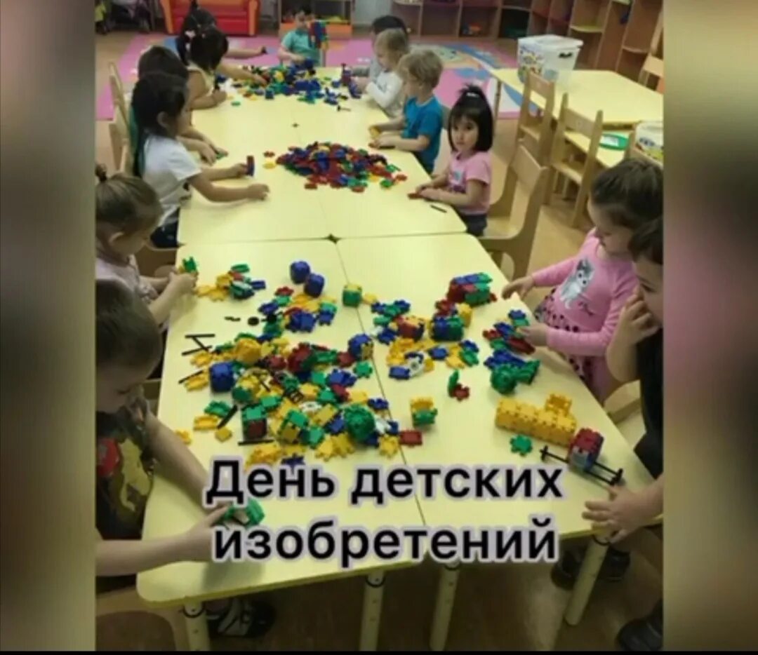 Отчет о мероприятии день детских изобретений. День детских изобретений в младшей группе. день детских изобретений в детском саду в младшей группе. день детских изобретений в детском саду в старшей группе. изобретения для детей в детском саду.