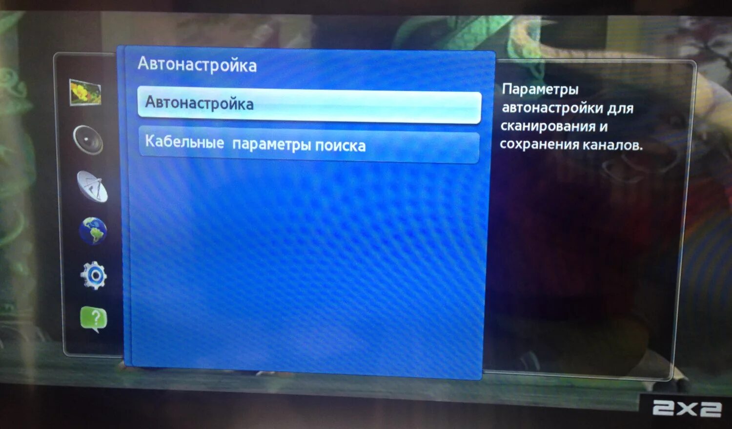 Андроид телевизор режим. Автонастройка цифрового телевидения. Параметры поиска цифровых каналов на телевизоре самсунг. Сканирование каналов в телевизоре Haier. Символьная скорость цифрового телевидения.