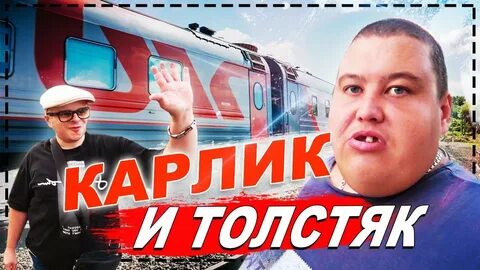 Ехали кг