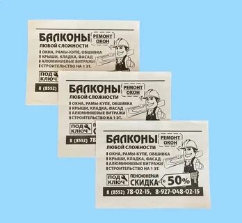 Листовки бийск