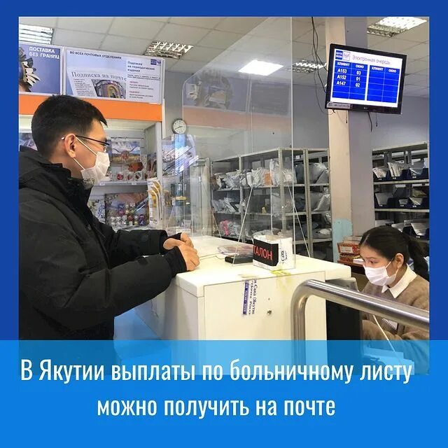 Выплаты якутск. Якутия оплата особых условий. e yakutia выплаты айсеновские. сильвер сервис почтальон показать вот именно.