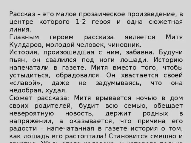 Состоится рассказ. Состоится рассказ