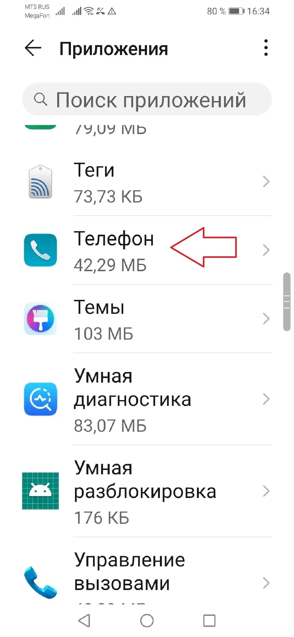 Громкая связь хонор. Хонор не работает. Почему не работает громкая связь на телефоне. Плохо слышно собеседника по телефону хонор.