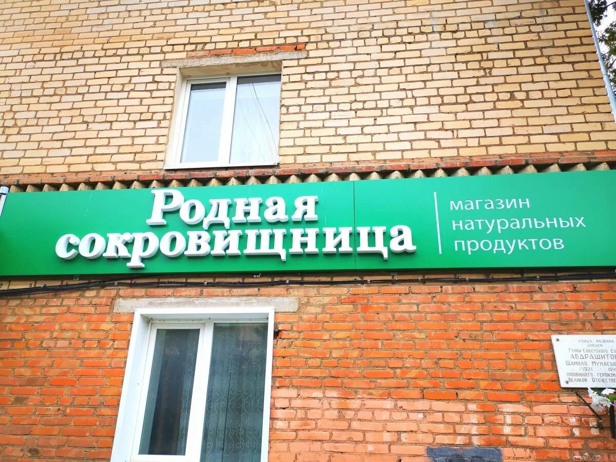 зелёная улица ульяновск. зеленая улица логотип. эко магазин. гемотест орск. режим работы зеленой улицы.