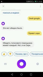 Почему голосовой помощник алиса