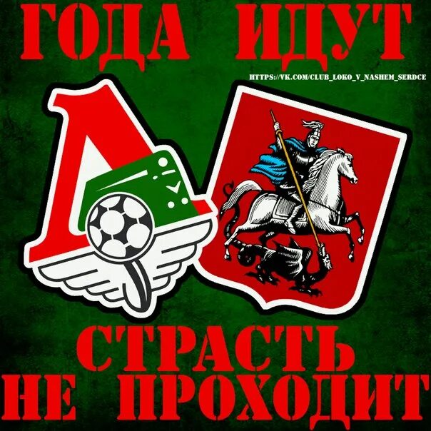 Эмблема фк локомотив москва. Лига европы – локомотив. Фк локомотив москва обои. Значок команды локомотив. Логотип локомотива футбол.