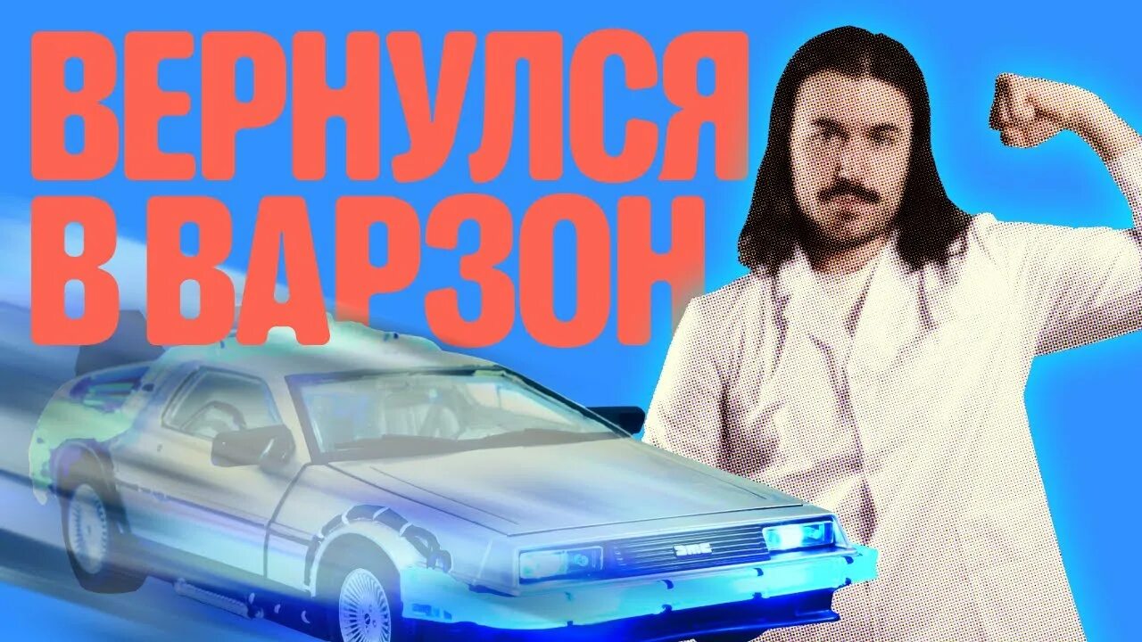 Дени купа твич. Варзон мк 2. Dannykoopa. Дени купа твич. Дени купа твич.