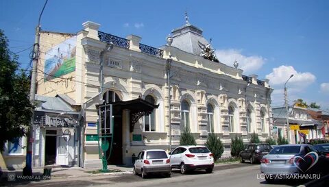 Астраханское общества