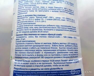 Рецепт хлеба гарнец