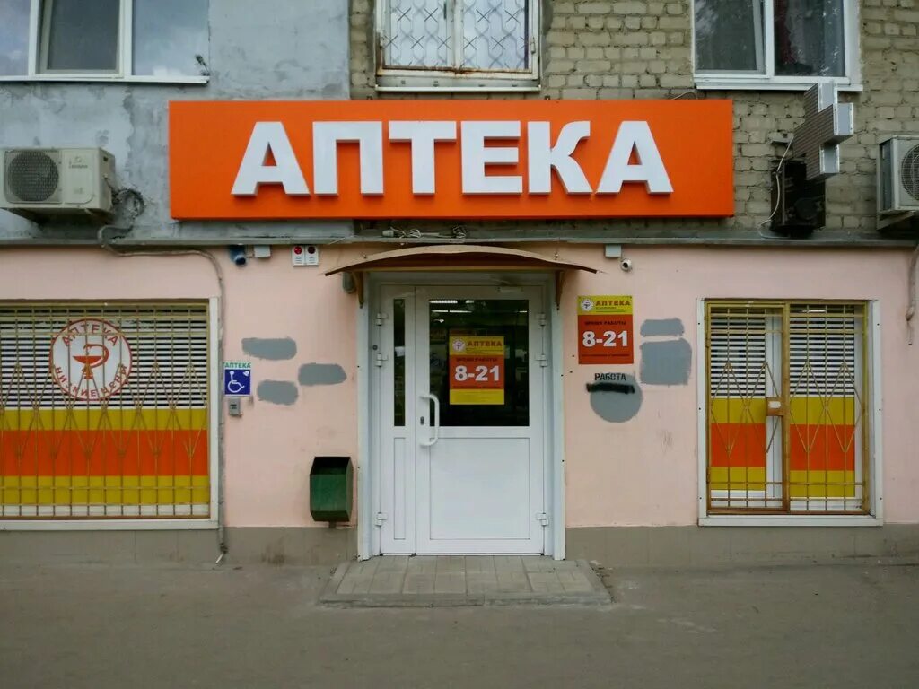 Аптека ул 8 марта 42 фото Panorama: Zelenaya apteka, pharmacy, Minsk, vulica Kisialiova, 11 Yandex Maps