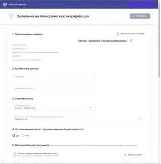 Обновлены персональные данные
