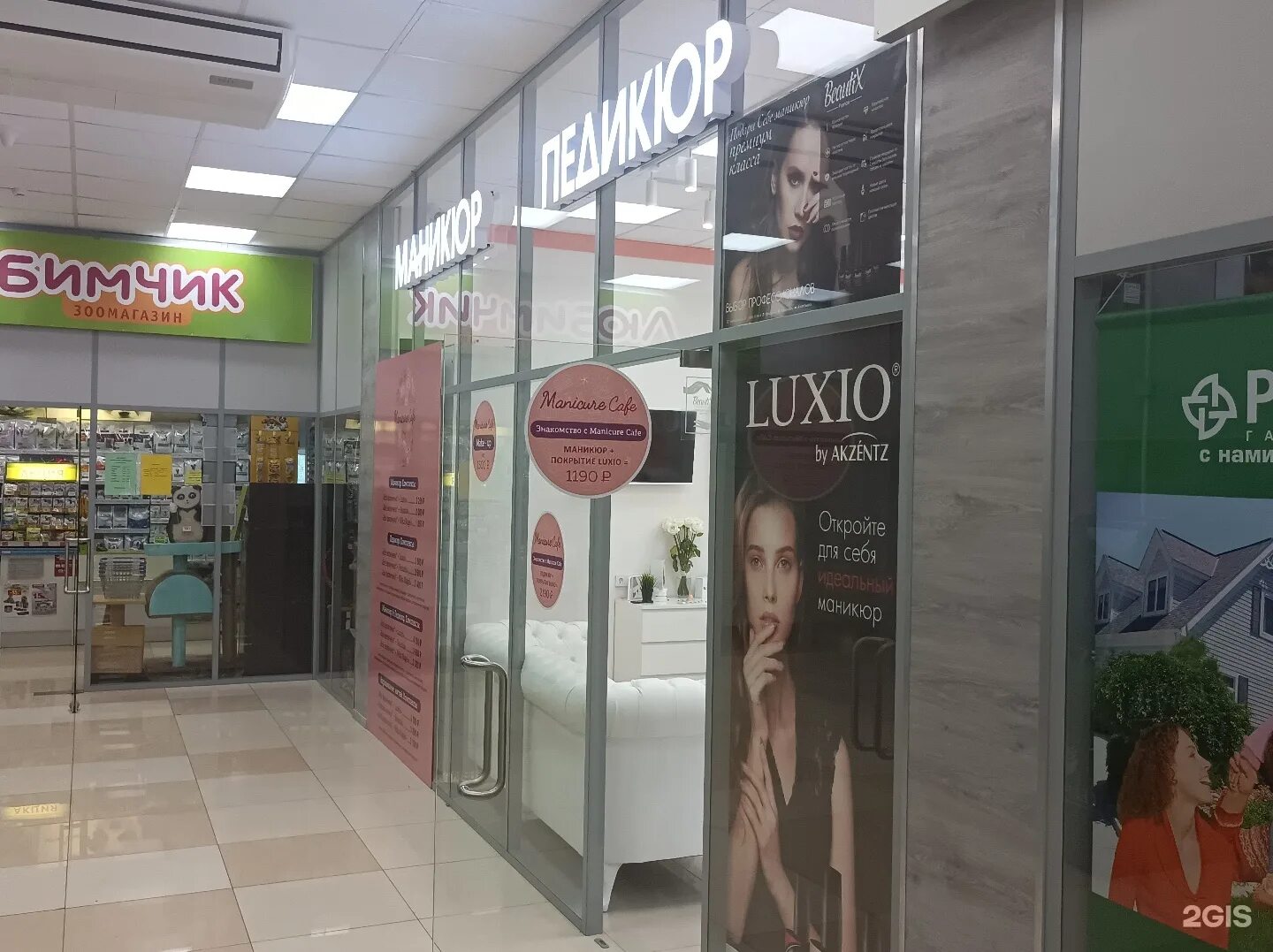 Филевский бульвар д. Пвз сдэк москва. Зоомагазин филевский бульвар. Сдэк филевский бульвар 10. Щёлковское шоссе 77с1 сдэк.