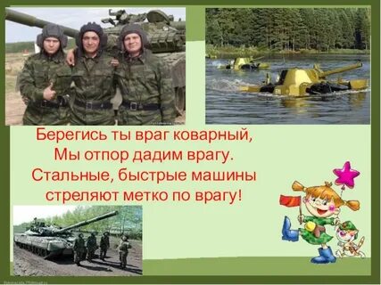 Отпор врагу
