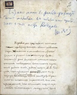 4 рукопись