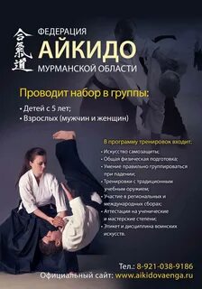 Картинки Айкидо (38 шт.) - #10518