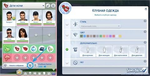Добавление симс 4