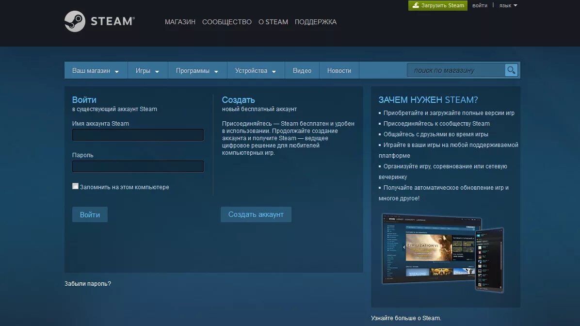 Стим войти. Зайти в стим аккаунт. Steam сайты. Steam авторизация