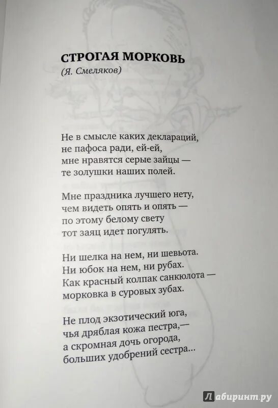 Легкие стихи левитанского. Левитанский стихи о любви.