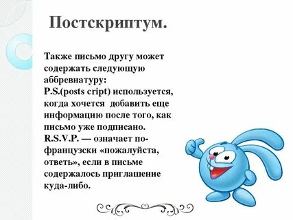 P s значение