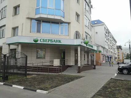 Отделение сбербанка белгород 8592