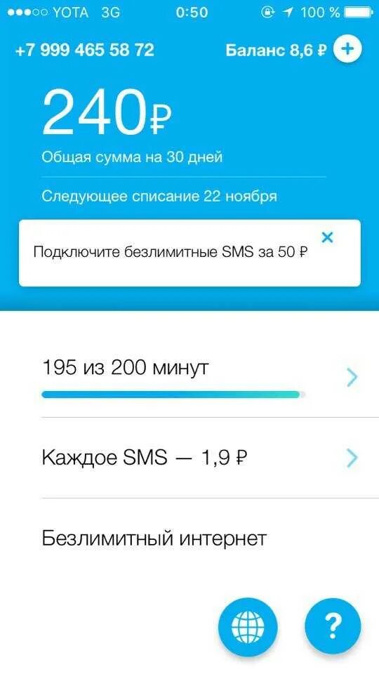 Йота тарифы с безлимитным интернетом для телефона. Йота безлимитный интернет. Yota безлимитный интернет безлимитный интернет. Yota безлимитный интернет 240. Yota тарифы безлимитный интернет.